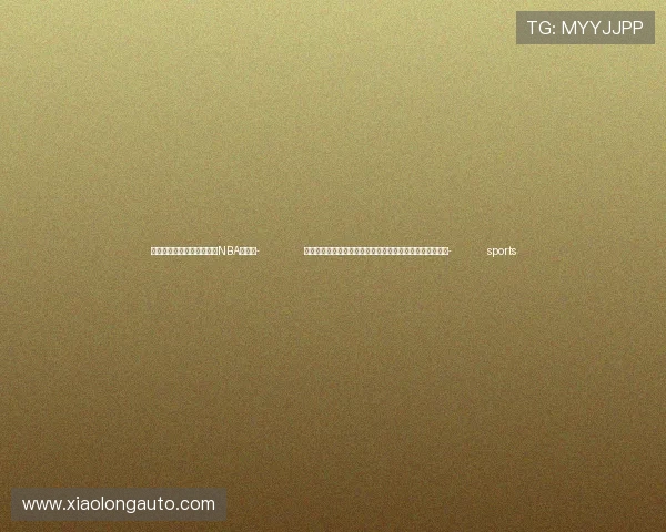 ✅体育直播🏆世界杯直播🏀NBA直播⚽- 北京航空航天大学原党委常委、副校长张广受贿案一审开庭- sports